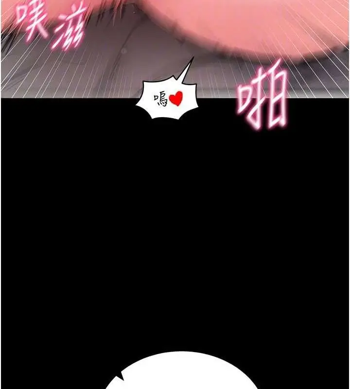 漫画《拜脱拜脱App》第26话第115张图