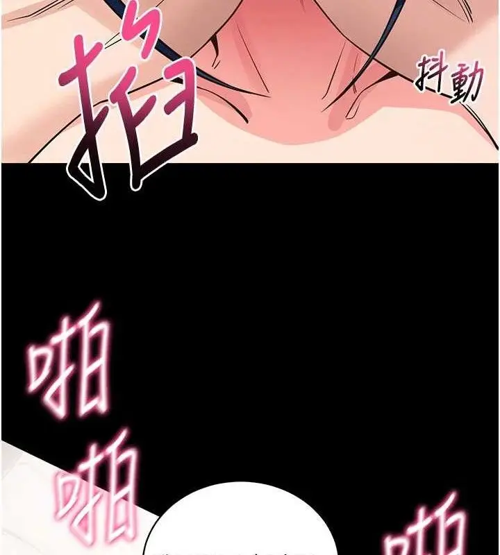 漫画《拜脱拜脱App》第26话第118张图