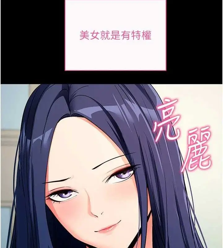 漫画《拜脱拜脱App》第26话第12张图