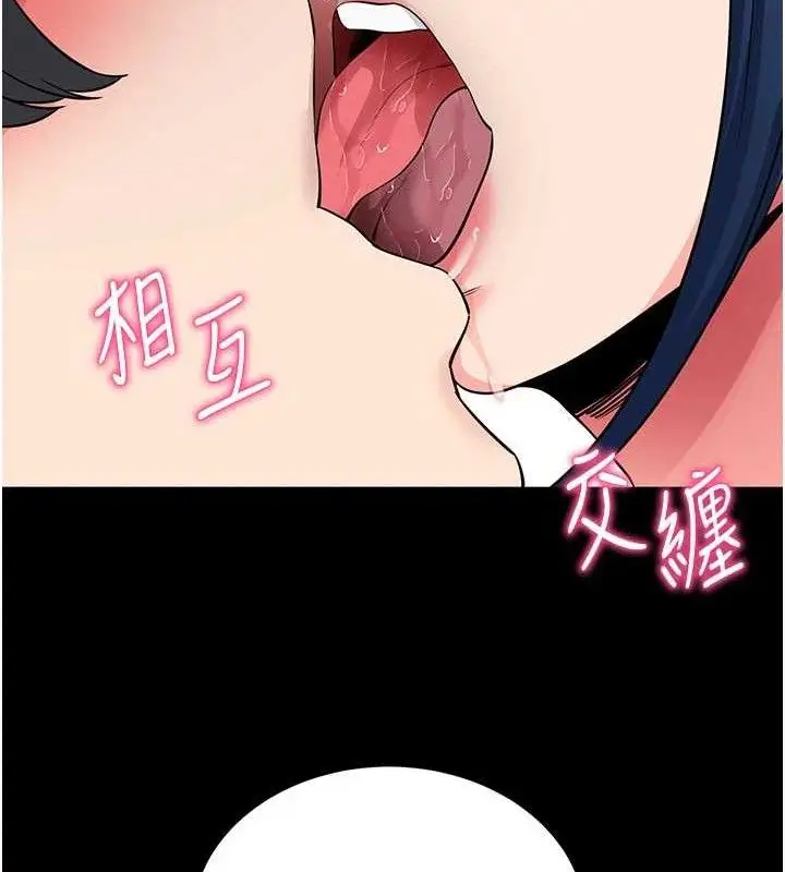 漫画《拜脱拜脱App》第26话第122张图