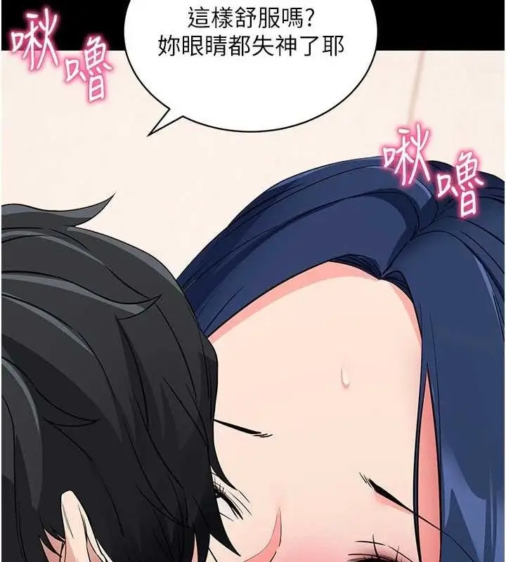 漫画《拜脱拜脱App》第26话第123张图