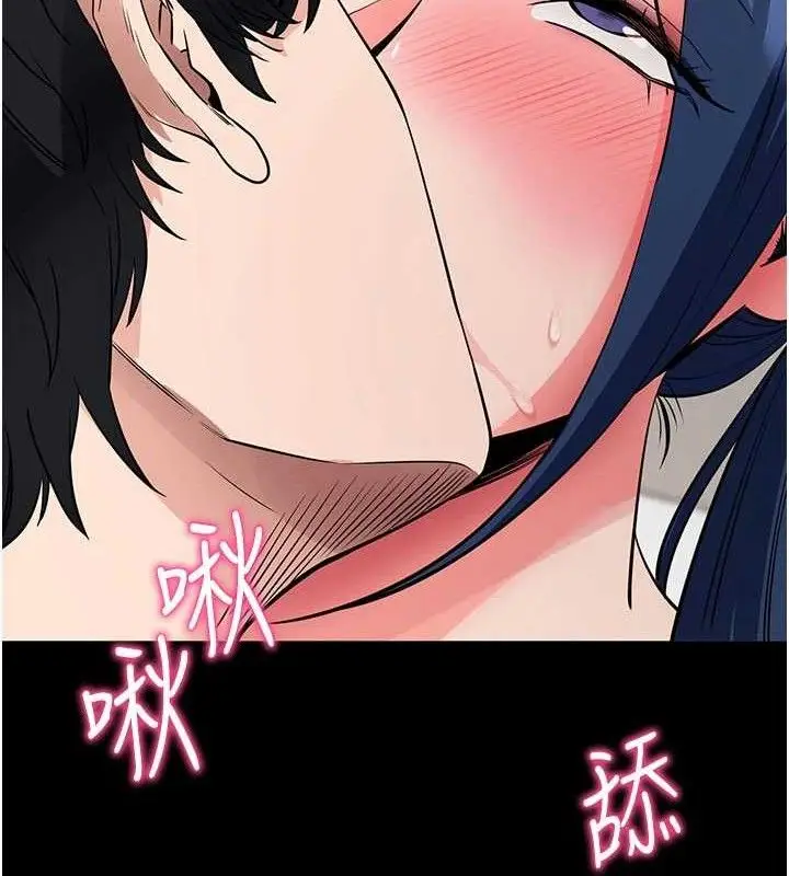 漫画《拜脱拜脱App》第26话第124张图
