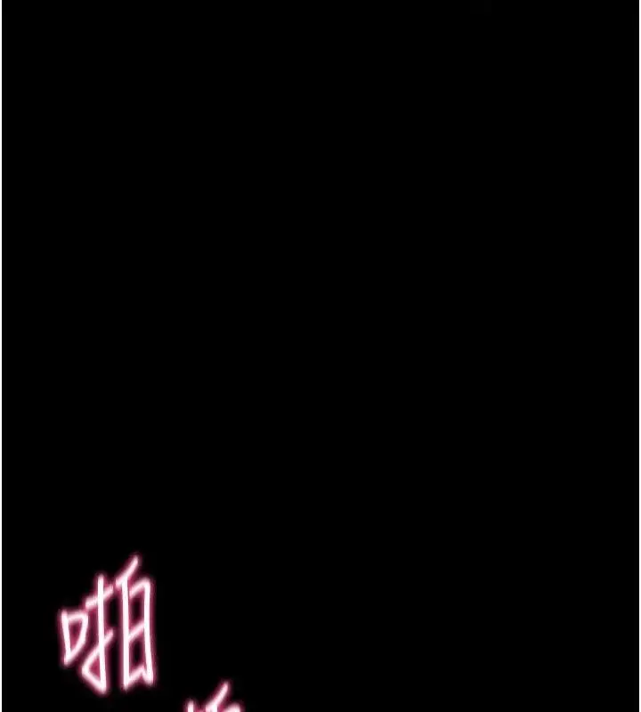 漫画《拜脱拜脱App》第26话第125张图