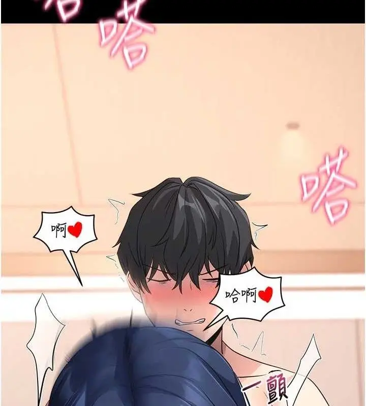 漫画《拜脱拜脱App》第26话第128张图