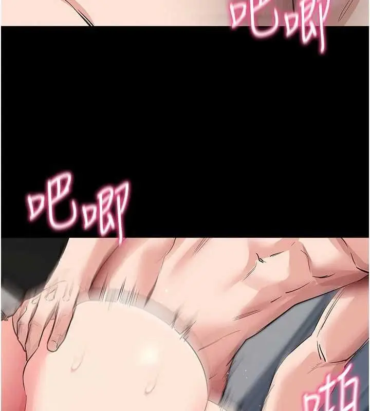 漫画《拜脱拜脱App》第26话第134张图