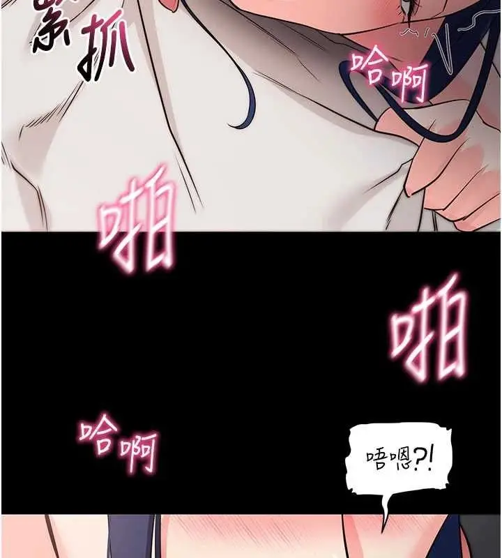 漫画《拜脱拜脱App》第26话第136张图
