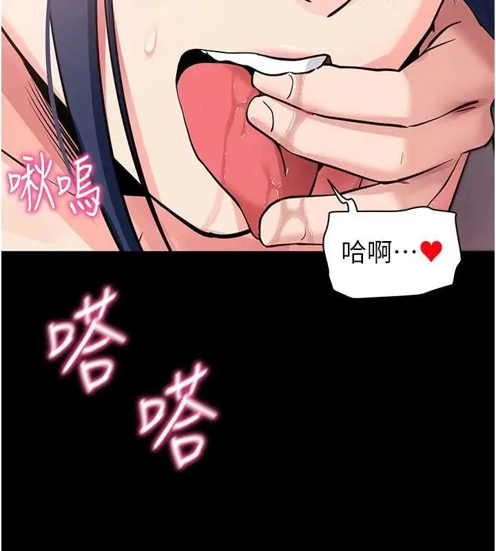 漫画《拜脱拜脱App》第26话第138张图