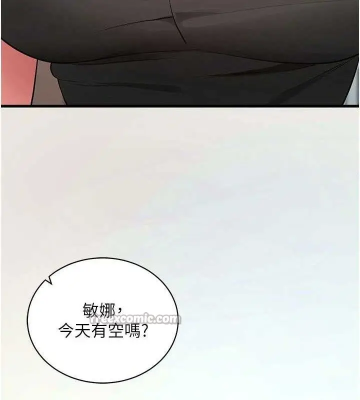 漫画《拜脱拜脱App》第26话第14张图