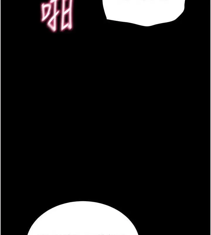 漫画《拜脱拜脱App》第26话第145张图