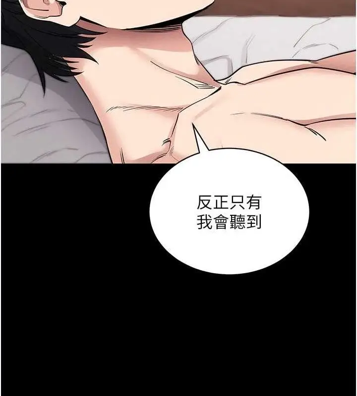 漫画《拜脱拜脱App》第26话第147张图
