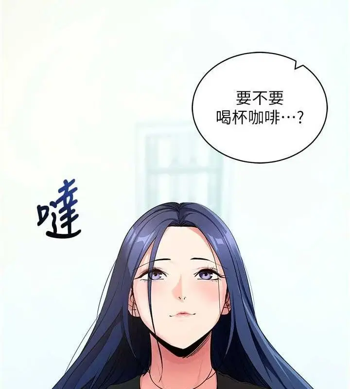 漫画《拜脱拜脱App》第26话第15张图