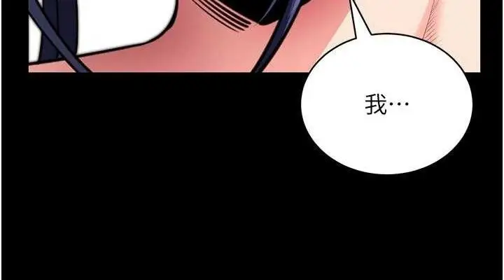 漫画《拜脱拜脱App》第26话第152张图