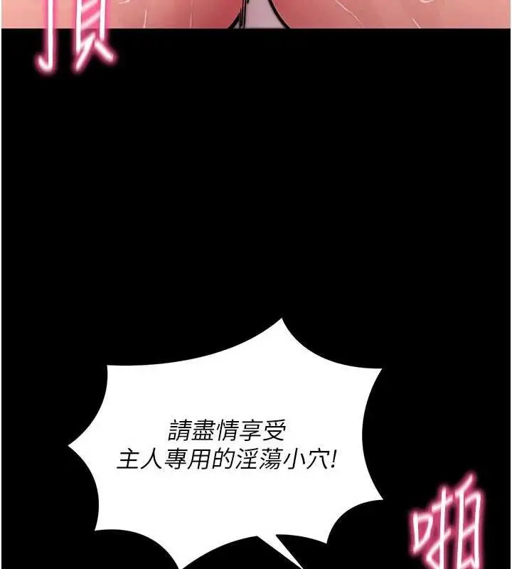 漫画《拜脱拜脱App》第26话第158张图