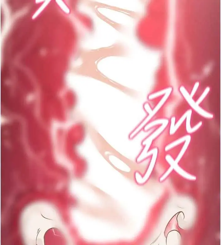 漫画《拜脱拜脱App》第26话第167张图