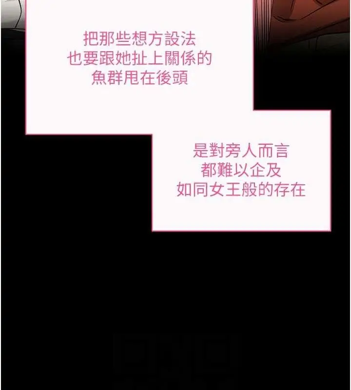 漫画《拜脱拜脱App》第26话第18张图