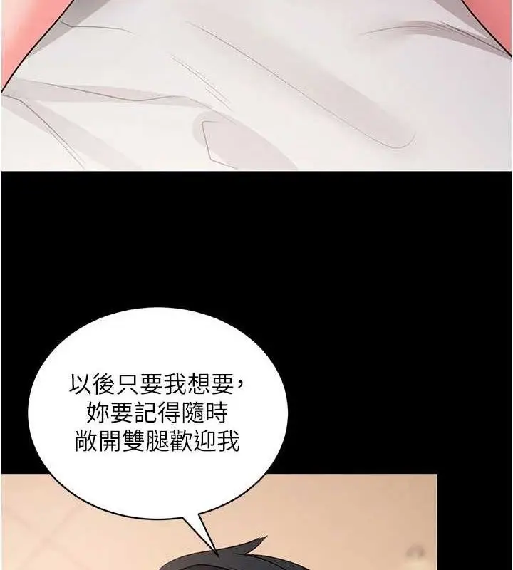 漫画《拜脱拜脱App》第26话第181张图