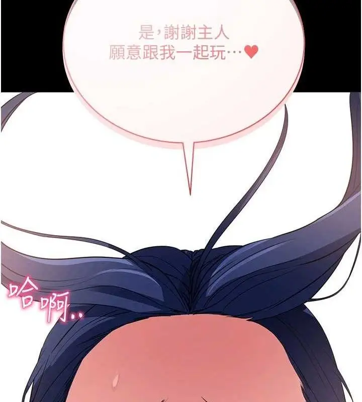 漫画《拜脱拜脱App》第26话第184张图