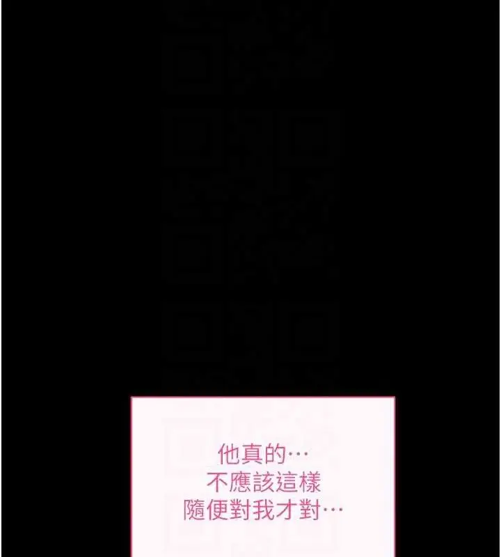 漫画《拜脱拜脱App》第26话第19张图