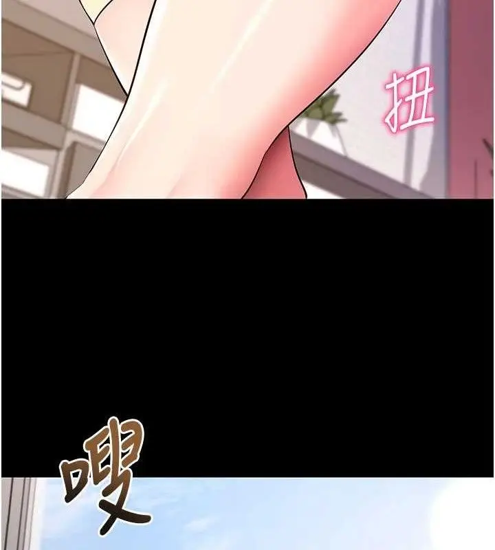 漫画《拜脱拜脱App》第26话第194张图