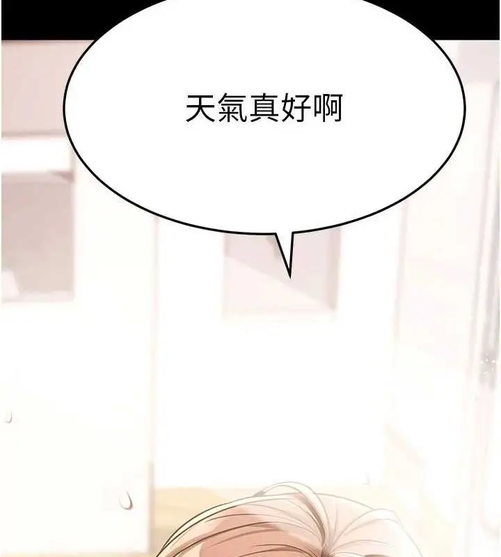 漫画《拜脱拜脱App》第26话第197张图