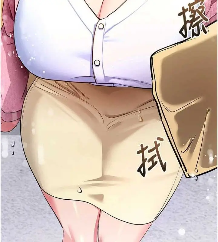 漫画《拜脱拜脱App》第26话第199张图