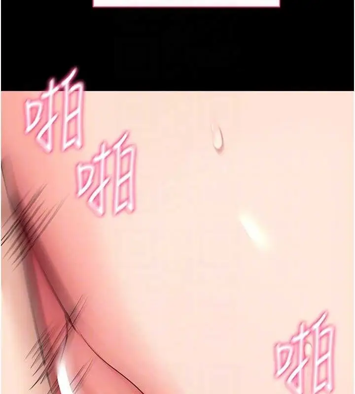 漫画《拜脱拜脱App》第26话第20张图