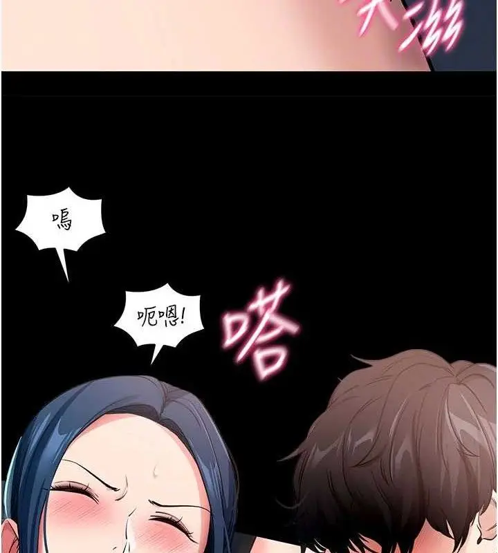 漫画《拜脱拜脱App》第26话第22张图