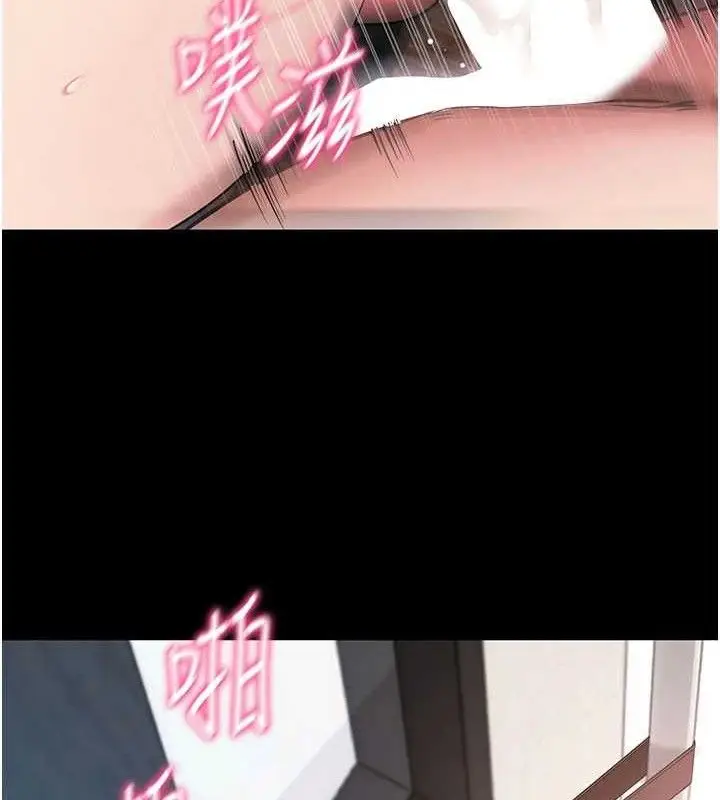 漫画《拜脱拜脱App》第26话第27张图