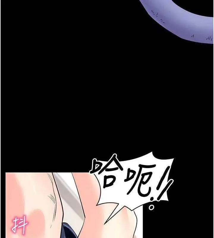 漫画《拜脱拜脱App》第26话第3张图