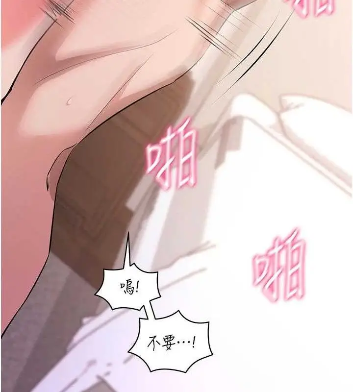 漫画《拜脱拜脱App》第26话第30张图