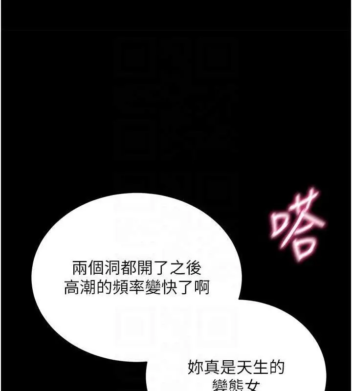 漫画《拜脱拜脱App》第26话第32张图