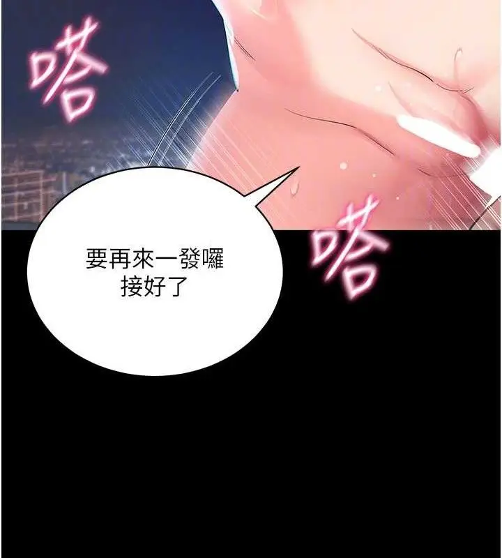 漫画《拜脱拜脱App》第26话第35张图