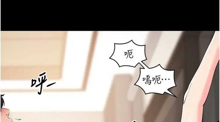漫画《拜脱拜脱App》第26话第38张图