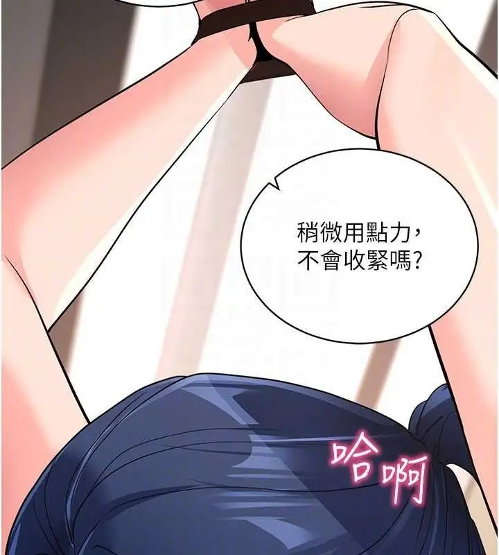 漫画《拜脱拜脱App》第26话第45张图