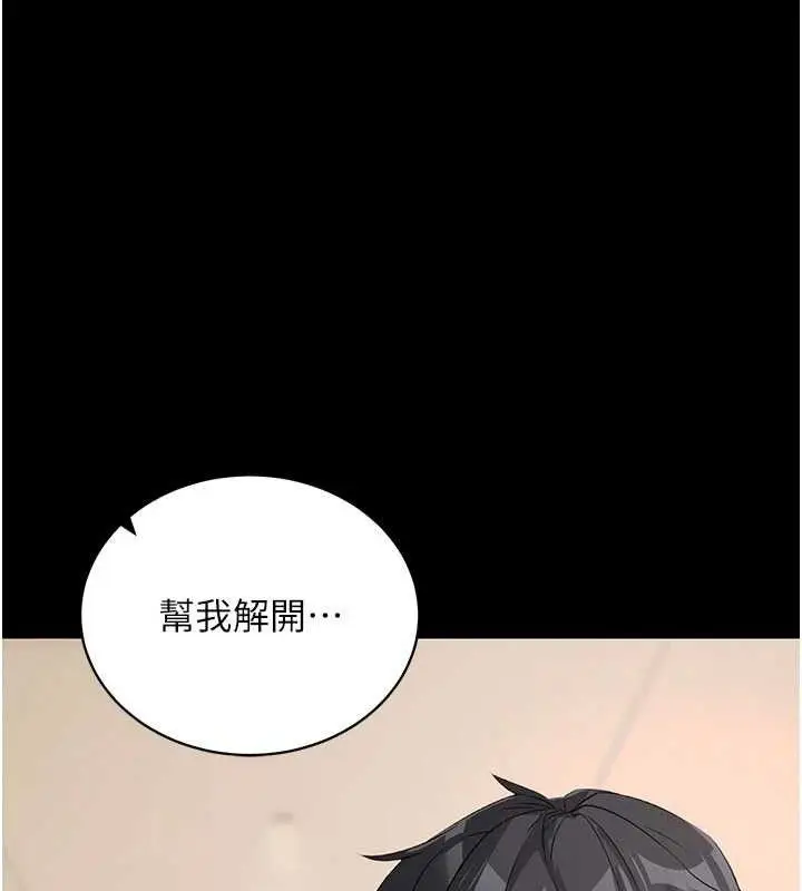 漫画《拜脱拜脱App》第26话第48张图