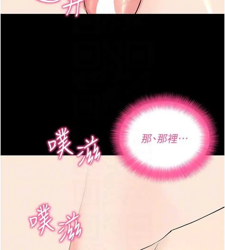 漫画《拜脱拜脱App》第26话第59张图