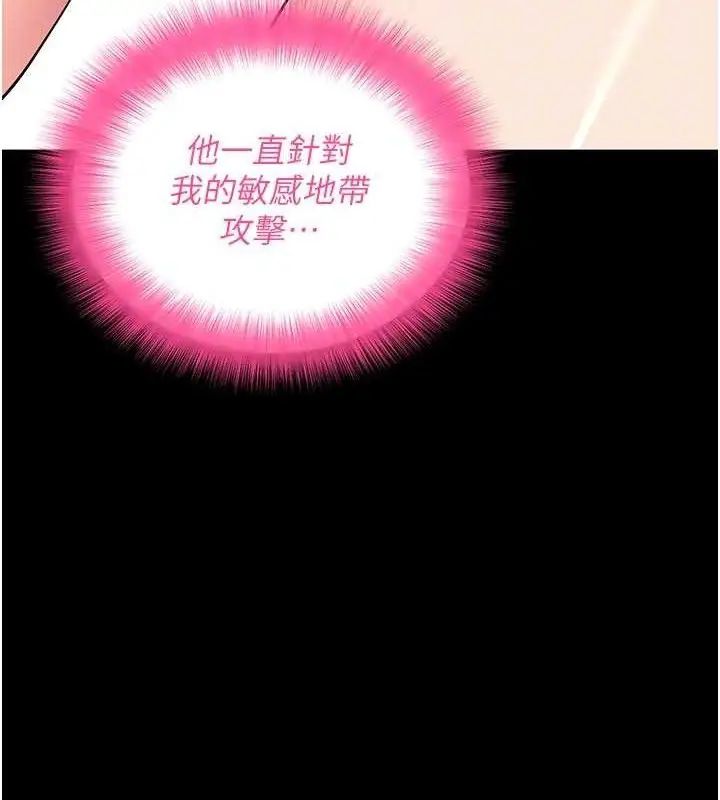 漫画《拜脱拜脱App》第26话第61张图