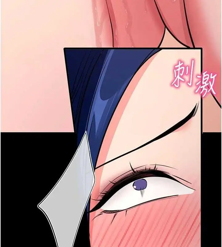 漫画《拜脱拜脱App》第26话第66张图