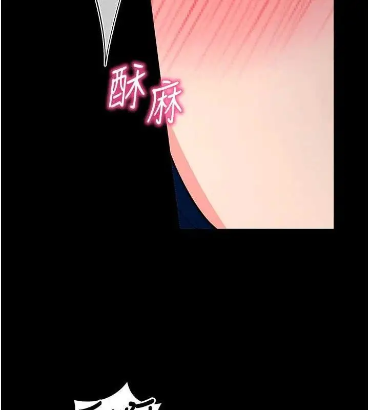 漫画《拜脱拜脱App》第26话第67张图