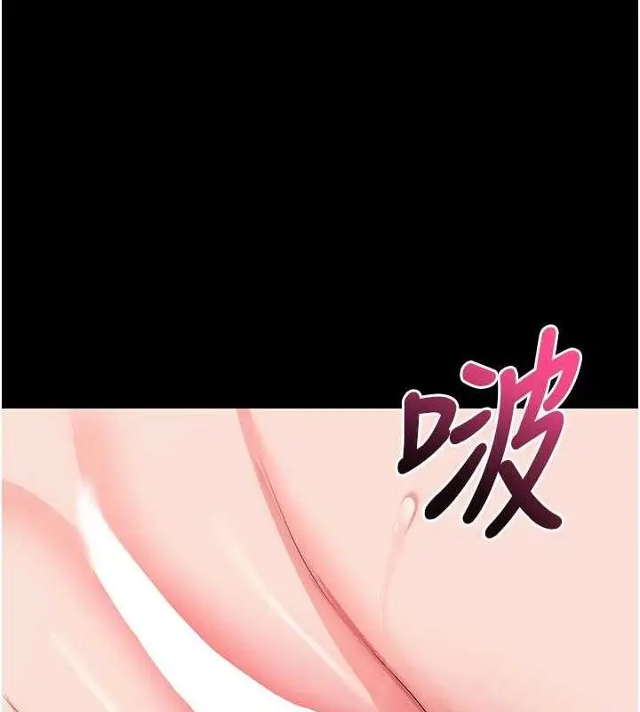 漫画《拜脱拜脱App》第26话第91张图