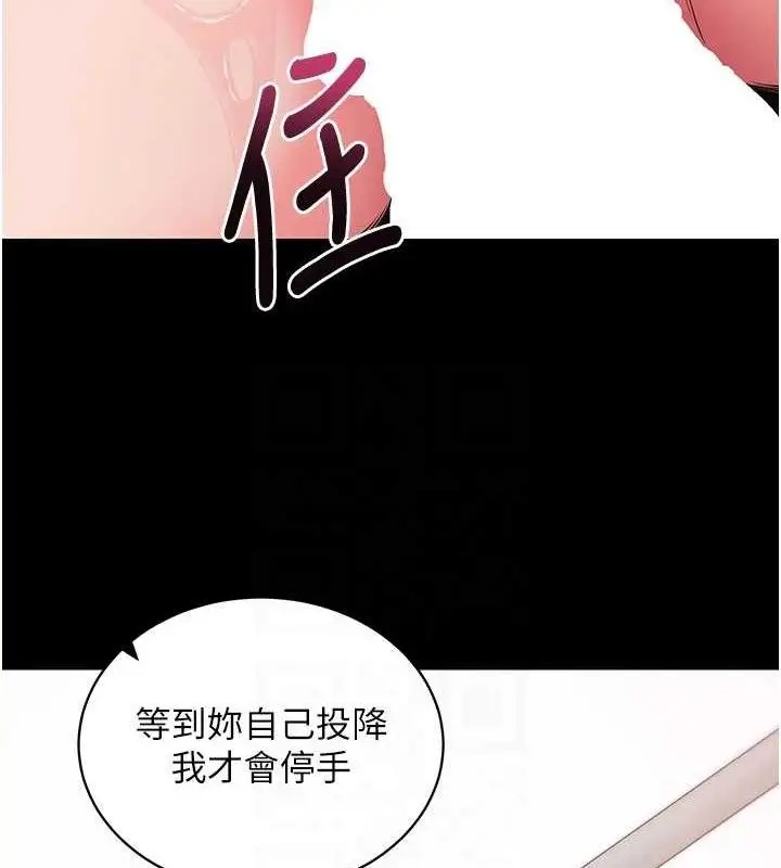 漫画《拜脱拜脱App》第26话第94张图