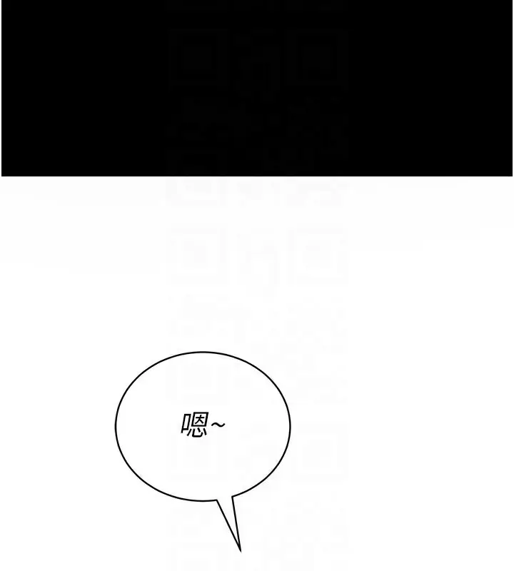 漫画《拜脱拜脱App》第27话第100张图