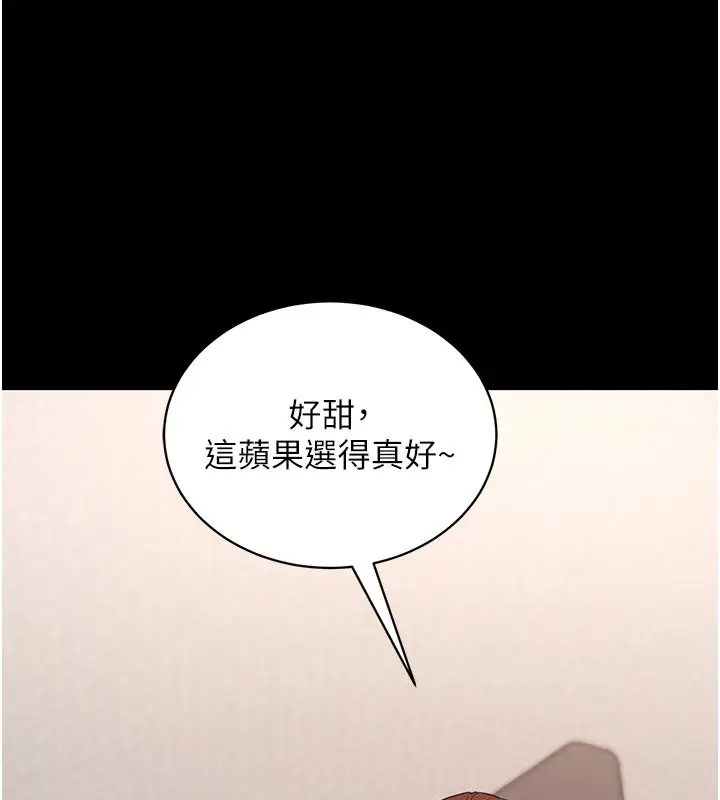 漫画《拜脱拜脱App》第27话第103张图