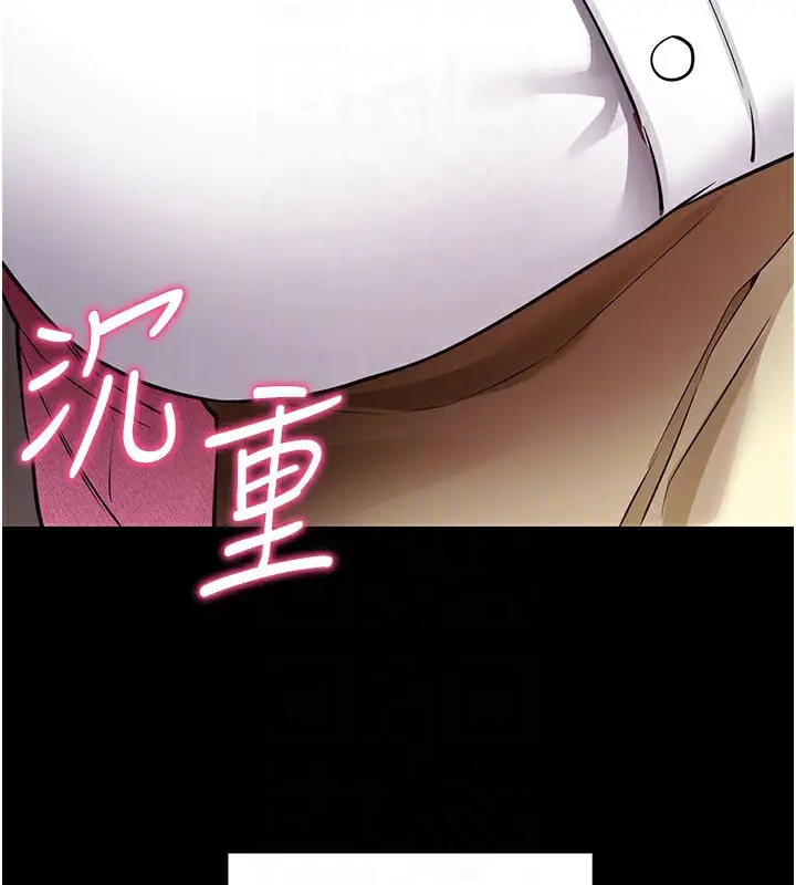 漫画《拜脱拜脱App》第27话第116张图