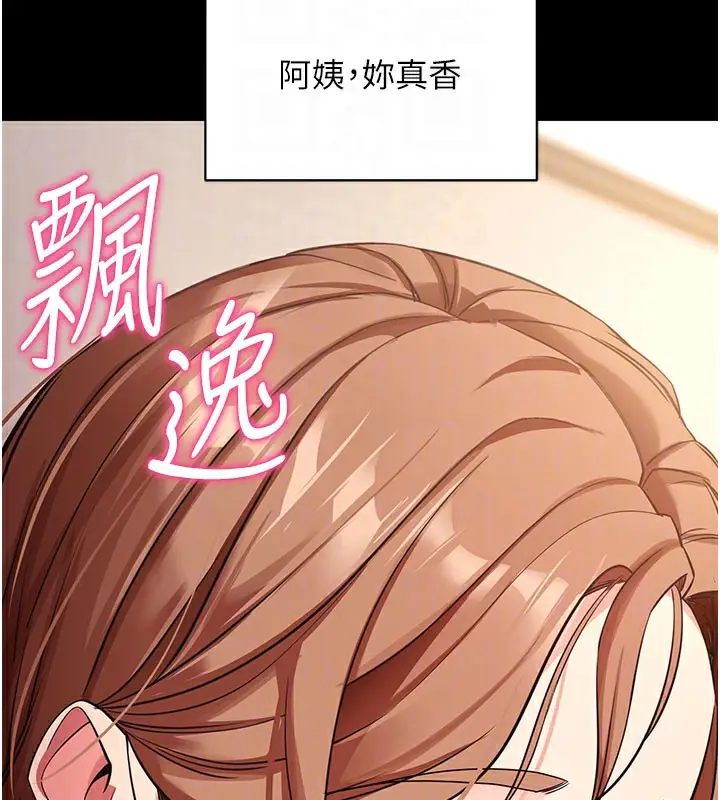 漫画《拜脱拜脱App》第27话第117张图