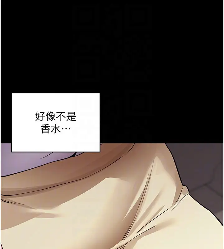 漫画《拜脱拜脱App》第27话第120张图