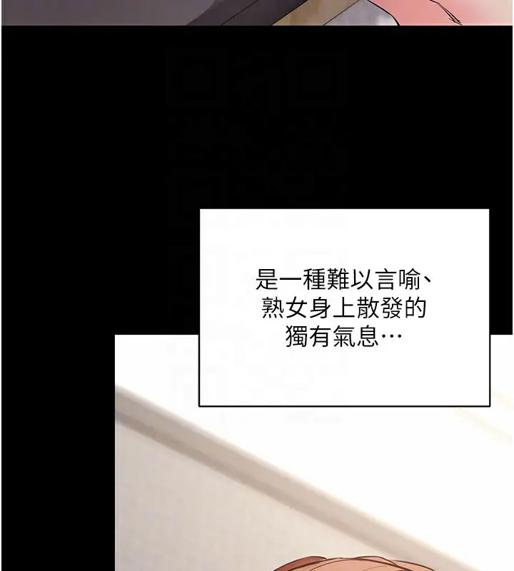 漫画《拜脱拜脱App》第27话第122张图