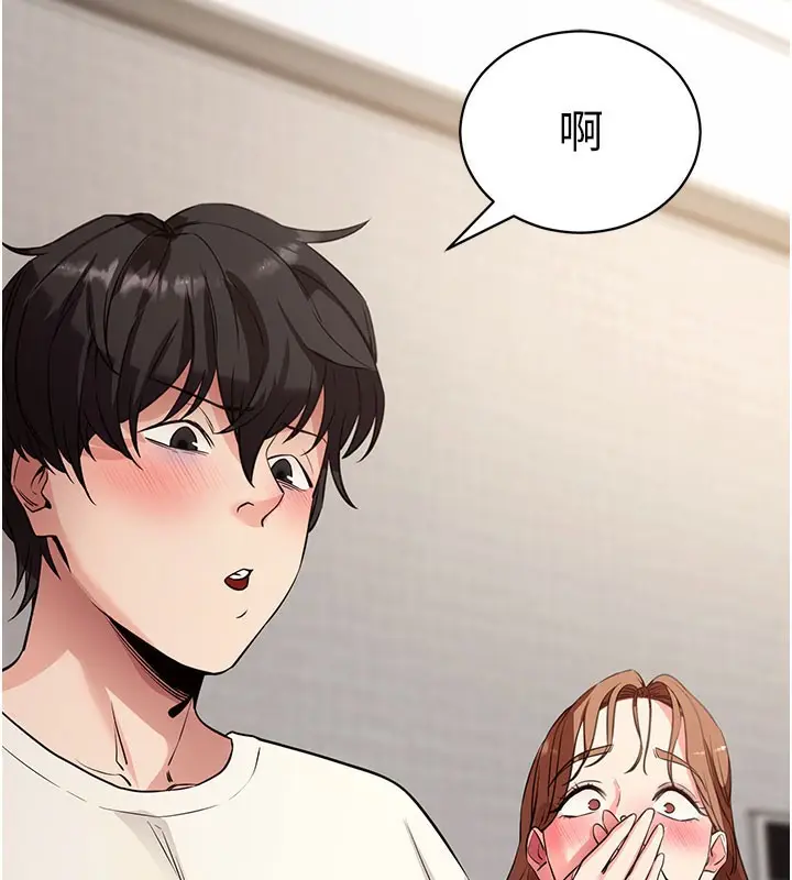 漫画《拜脱拜脱App》第27话第125张图