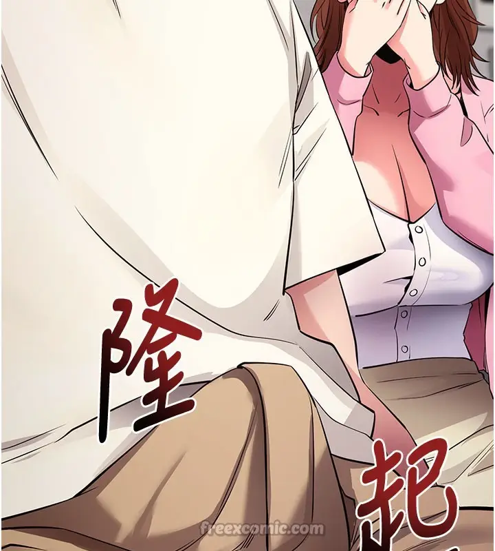 漫画《拜脱拜脱App》第27话第126张图
