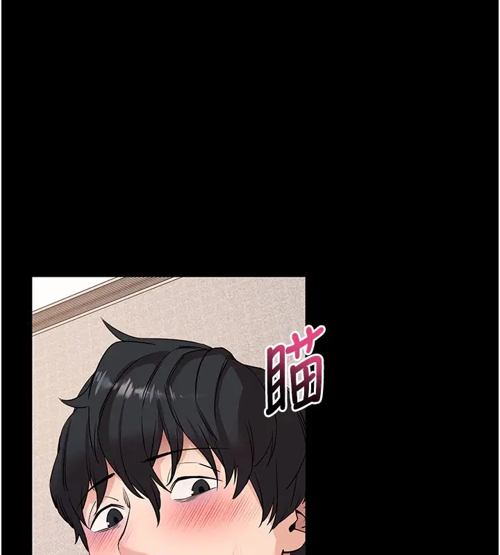 漫画《拜脱拜脱App》第27话第131张图